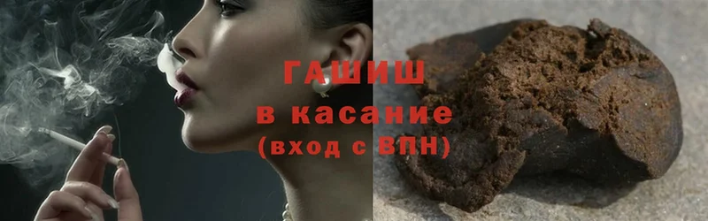 Гашиш hashish  Козловка 